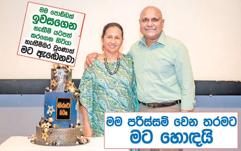 මම පරිස්සම් වෙන තරමට මට හොඳයි – ගිරිරාජ් කෞෂල්‍ය