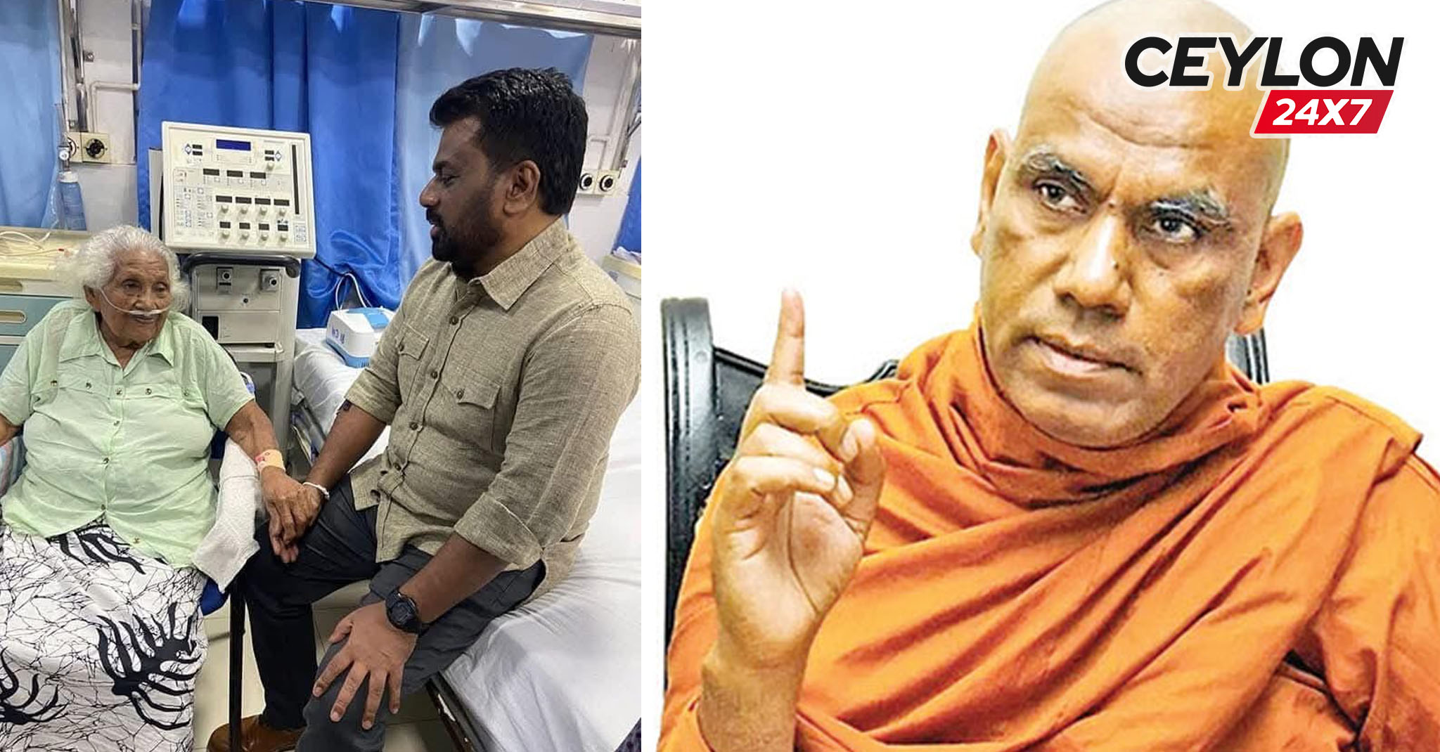 රටේ ජනාධිපතිවරයාගේ මෑණියන් සාමාන්ය රෝහලක ප්රතිකාර ලැබීම මෑත ඉතිහාසයේ අරුම පුදුම සිදුවීමක්