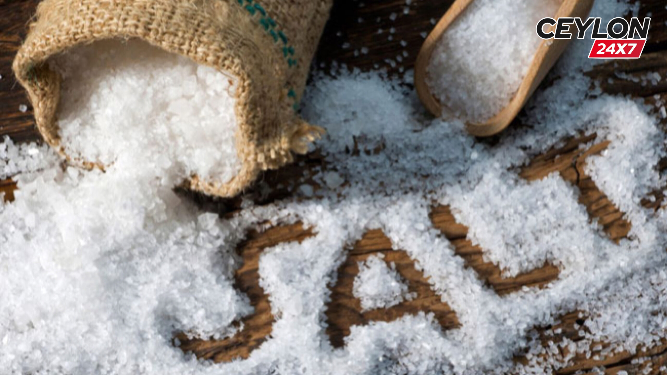 වසර 15කට පසු ලංකාවට රටින් ලුණු ගෙන්වයි