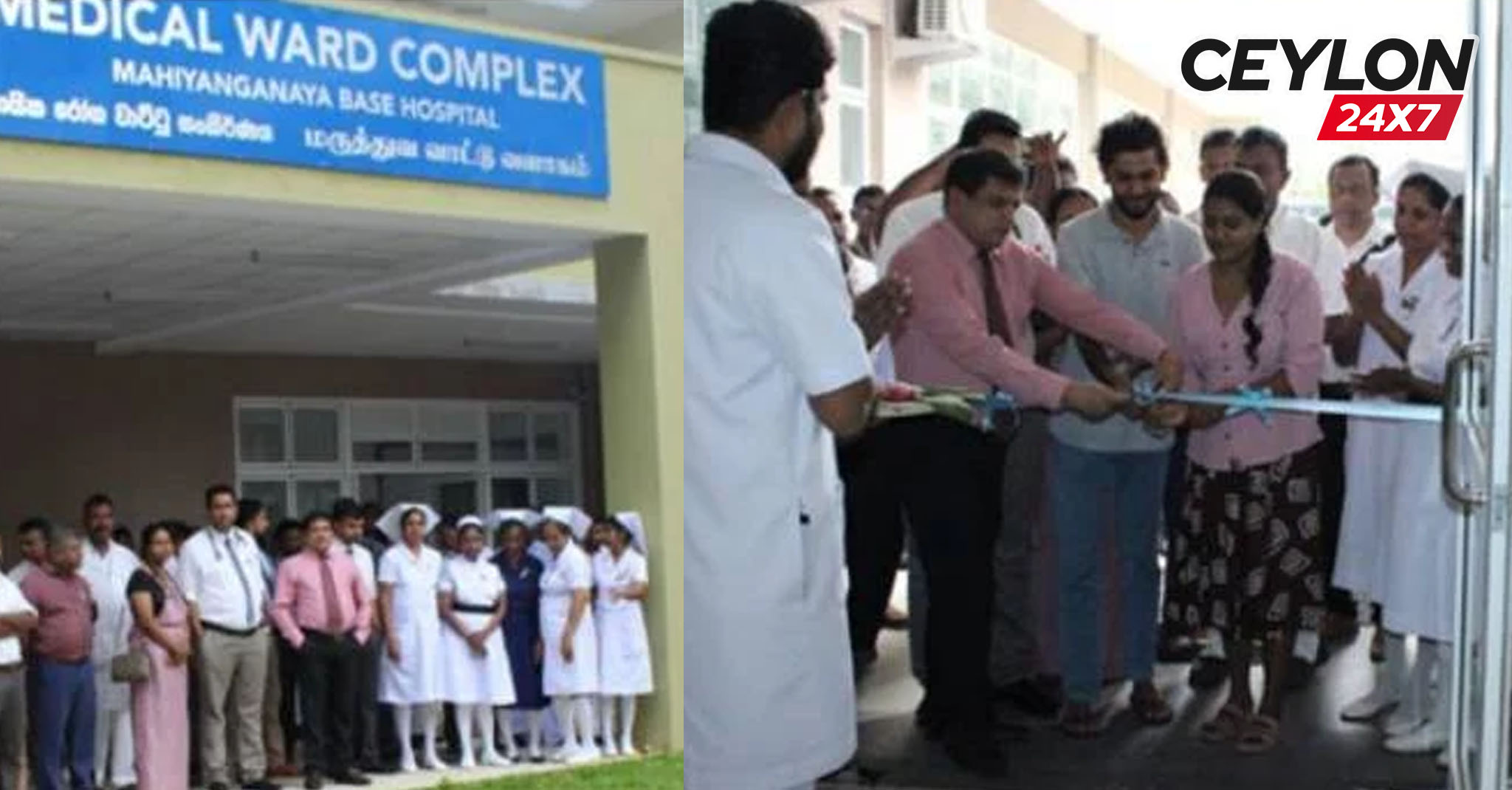 දේශපාලකයන් නැතිව රෝගීන් අතින් විවෘත කළ මහියංගණ රෝහලේ නව වාට්ටු සංකීර්ණය