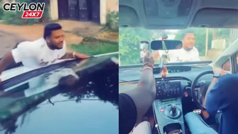 ” දෙවියනේ මෙහෙමත් යහළුවෝ..” ” හැම රෙද්දම මේකේ දානවට හොඳ වැඩේ…”   මිතුරෙකු සිය මෝටර් රථයේ අනතුරුදායක ලෙස රැගෙන ගිය තරුණයාට වැඩ වරදියි !