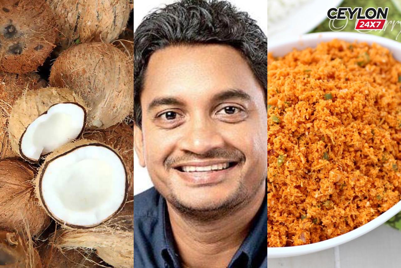 “පොල් කිරියි, සම්බෝලයි නිසා පොල් අපතේ යනවා..” නාස්තිකාර පරිභෝජනයෙන් මිදෙන්නැයි ඉල්ලීමක්…