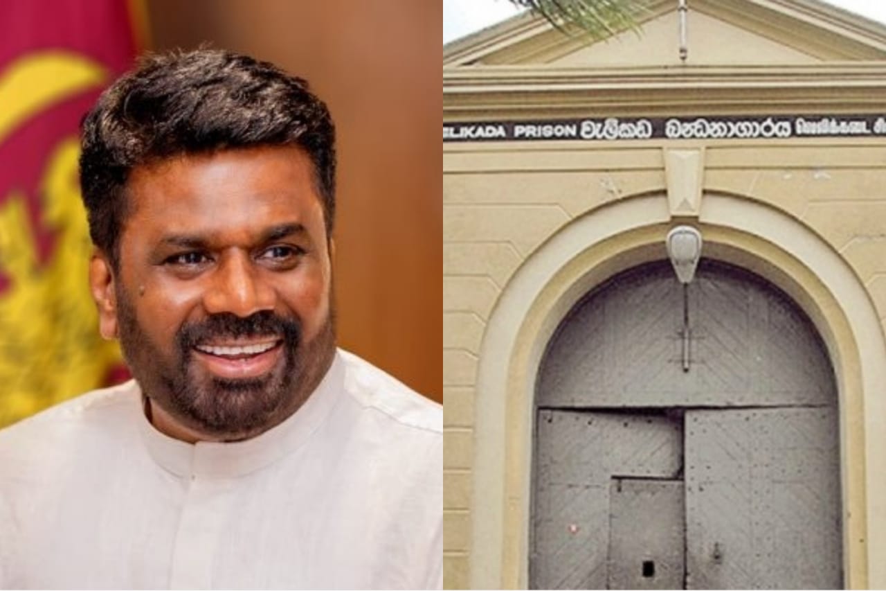 සිරකරුවන් 285කට අනුර නිදහස් දා සමාව දීලා..