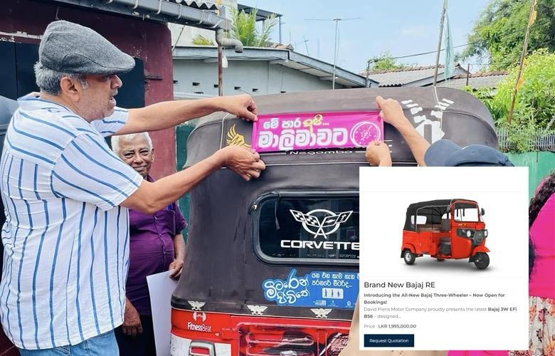 මාලිමාවට කෝටියක් – ත්රීරෝද රථයකට ලක්ෂ 20ක් ! ත්රීරෝද ගන්න ඉන්න අයට තරු පෙනෙයි