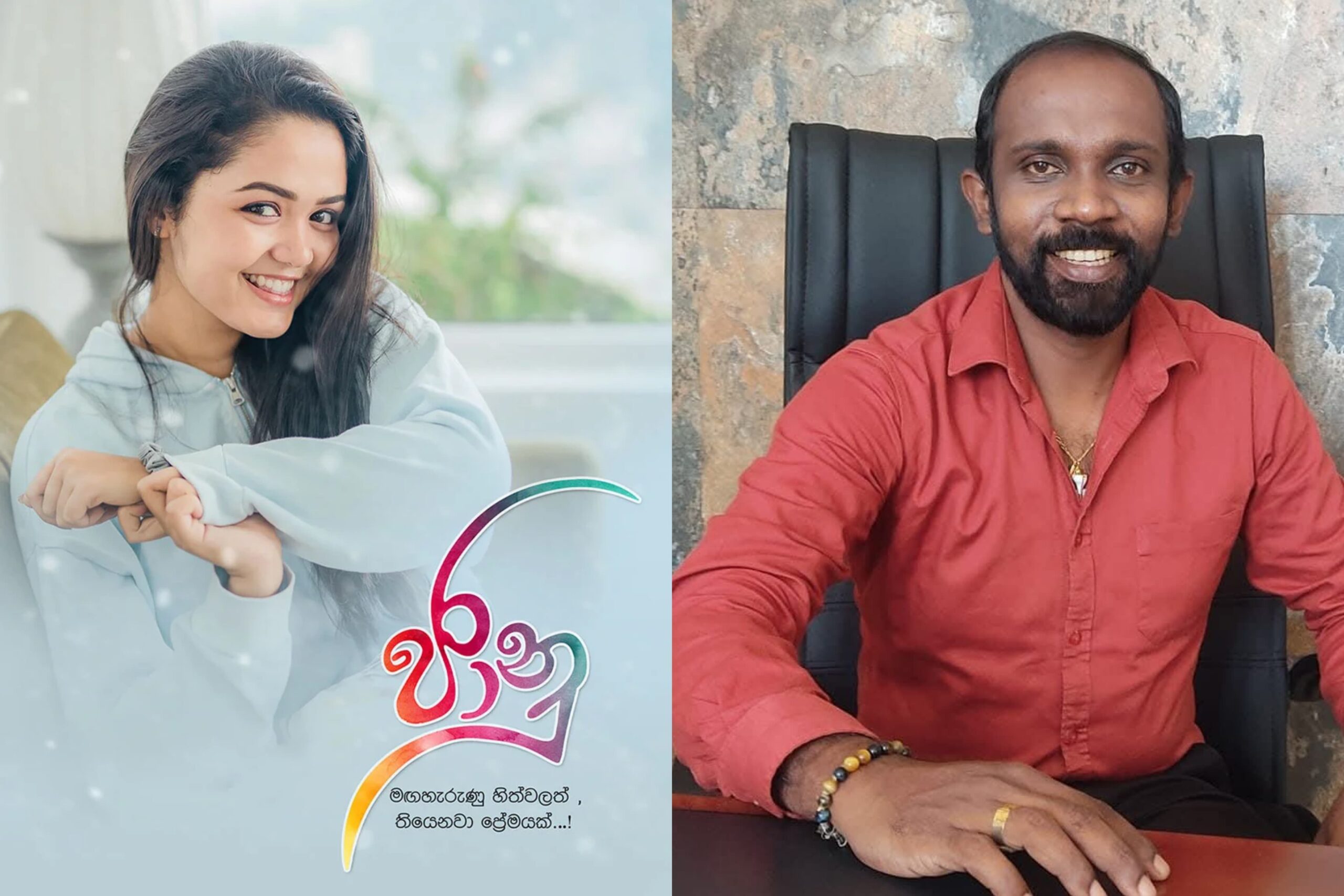 ” ජානු නාට්‍ය ඉවර උනා කියලා ආරංචි වුනා. ඒකට මොකද වුනේ කියලා අපි කතා නොකර ඉමු ” – රටක් වැළඳගත් ජානු ටෙලිය අවසන් වෙද්දි අල්පොන්සු නම් ඉන්නේ කනස්සල්ලෙන්…