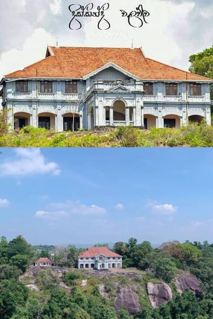 හොල්මන් අබිරහස් තිබේනවා යයී පවසන දික්කන්ද වලව්වේ ඇත්ත කතාව ඔබත් අසා තියෙනවාද?