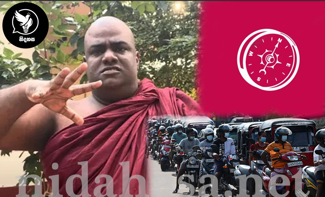 පෙට්රල් 5000ට ගියත් අපි මාලිමාවට..! – රාජාංගනේ හිමි
