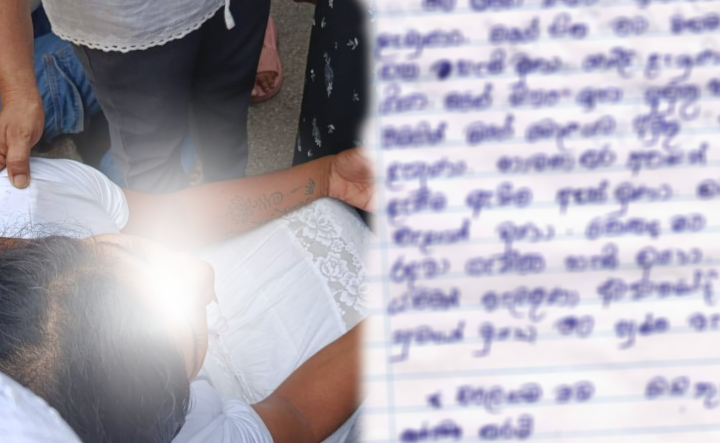 ඔහු සියල්ලන් හැරදා දෑස් පියාගන්නට මත්තෙන් බිරිඳ වෙනුවෙන් ලිපියක් ලියයි.. මිහිරැතිම ආදර කතාවක කඳුළු අවසානයක් ගැන මුහුණුපොතේ පළවුණු ඒ සංවේදී කතාව මෙන්න..