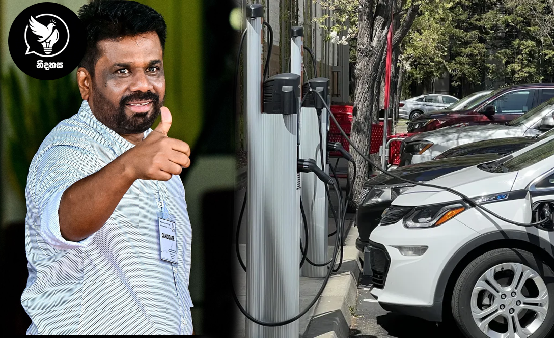 විදුලි කාර් චාජ් කරන්න 300MWක් යනවා.. ඒවා දවල් වරුවේ චාජ් කරන්න..- ජනපති