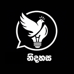 Nidahasa News