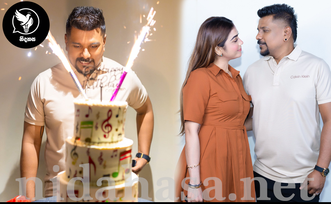 ආදරය උතුරුන තවත් විශේෂ මොහොතක්.. හිතවතුන් පිරිවරාගෙන රුවන් මෙදා උපන්දිනය සමරයි…