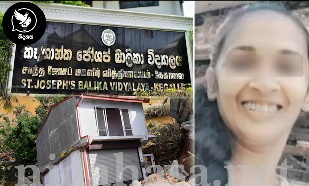 ඒ ජයග්රහණයේ සතුට විඳගන්න අද ඇය හිටියා නම්.., කුරිරු දිට්වා ජීවිතය උදුරාගත් අයෝධ්යා ගැන ඇසුණු ඒ සංවේදී කතාව මෙන්න..